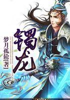 镯龙凤呈祥民族风锡合金开口