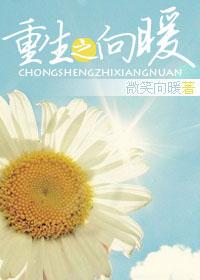 重生短篇推荐完结