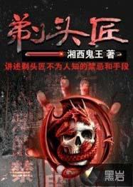 剃头匠2