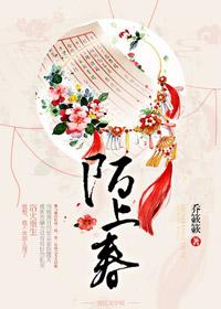 陌上春花又一春短剧结局
