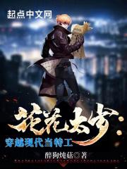 现代特工穿越军阀夫人
