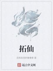 拓仙人鬼故事灵异档案在线收听