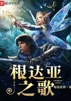 根亚达 文明