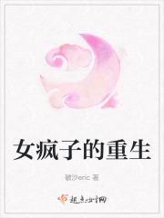 女疯子可爱图片