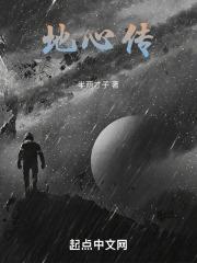 地心传送门咋做