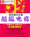 超级卖家