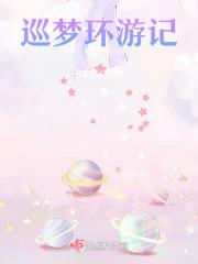 搜索寻梦环游记