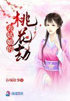 表姑娘全文免费