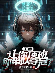 estarpro主教练