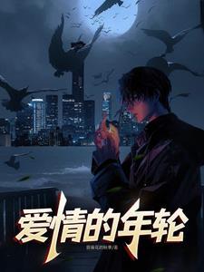 爱情的轮廓