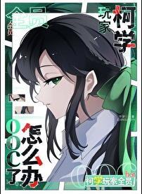 柯学 知乎