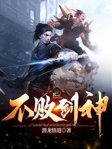 一剑破道百度百科