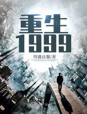 重生1999萌首长俏媳妇免费