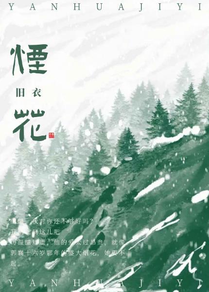 烟花霎时过一会儿写一句话