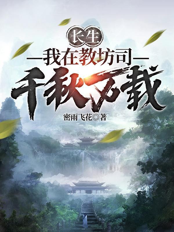 枯坐三千载我破庙石像人前显圣免费阅读