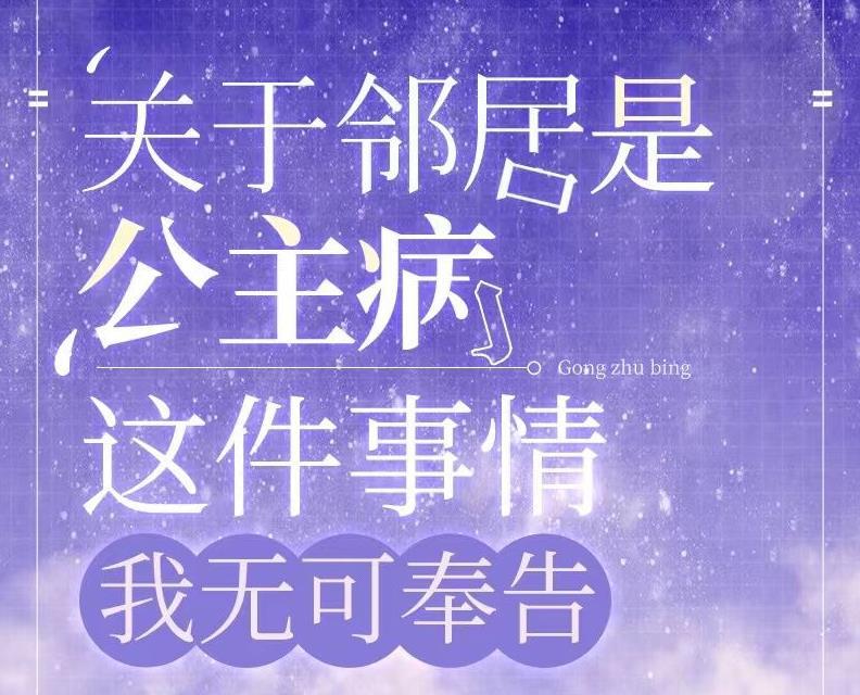 是邻居吗