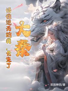 我在鬼谷长生综漫娱乐