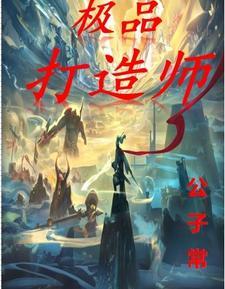 极品相师免费