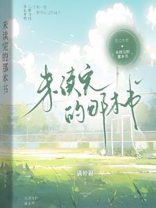 没有读过几本书