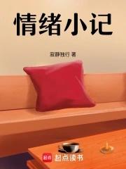 情绪小故事1000字