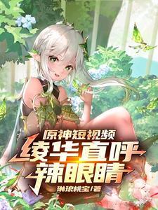 神里绫华