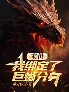 巨龙变身