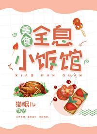 全息餐饮