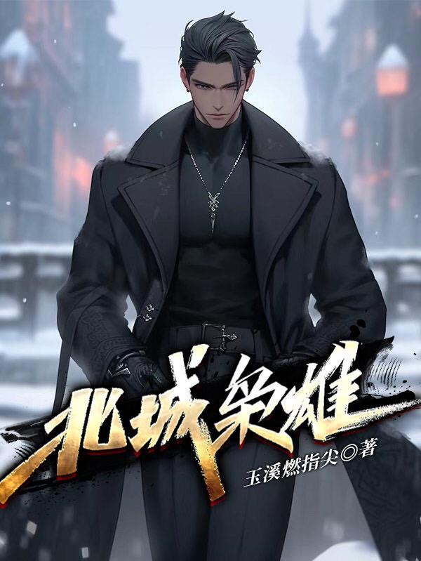 东北黑道往事夏天女主是谁