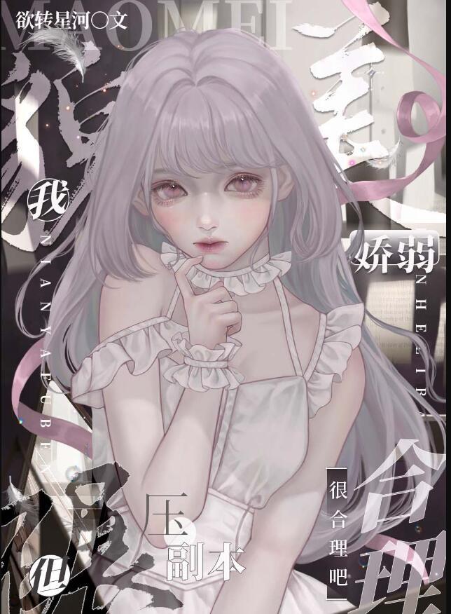 我凭美貌