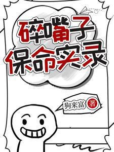 碎嘴子是贬义词吗