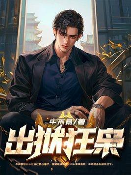 出狱