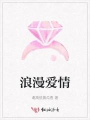 浪漫爱情的文案