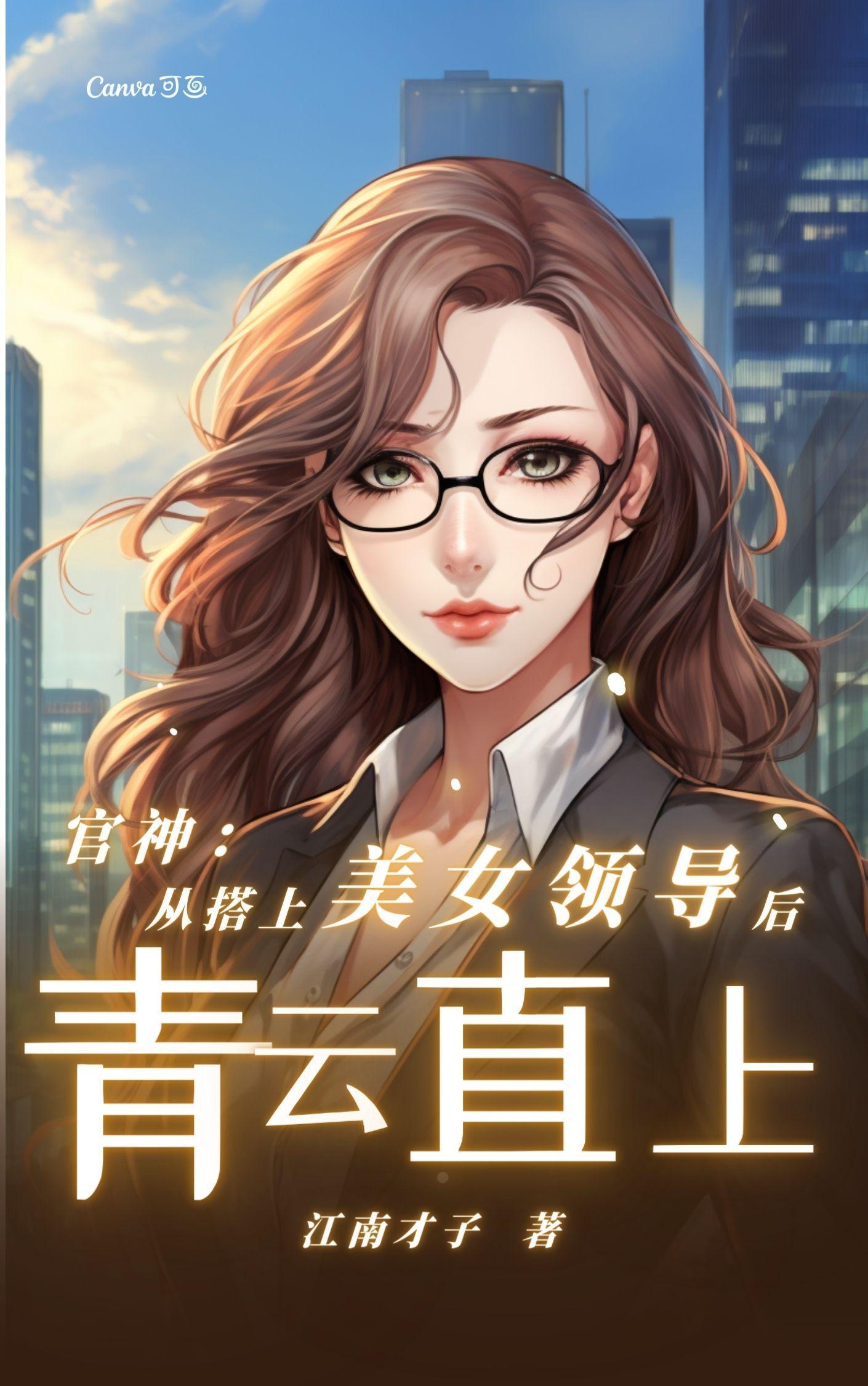 官神完整版免费阅读顶点网
