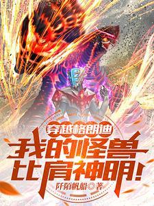 奥特曼穿越现实
