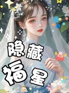 福星奖励第几波拿