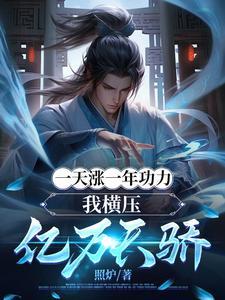 我横压亿万天骄动漫