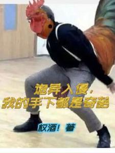 召唤邪神的动漫
