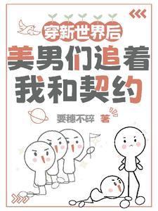 恋爱契约书内容