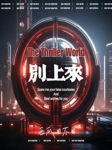 别上来给这跟我墨迹