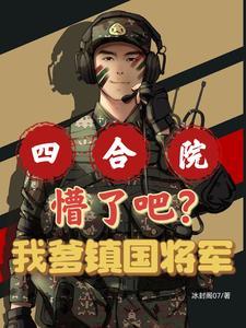 家父镇国级gl
