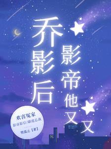 明星上综艺