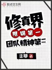 修真界最强开挂者 最新章节 无弹窗