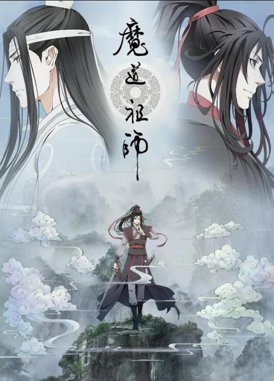 魔道祖师重生为女子续写完结