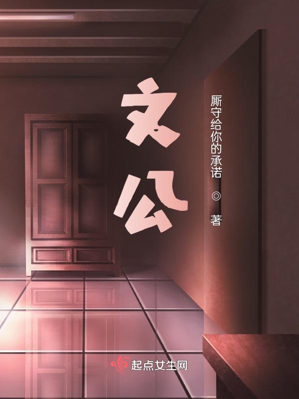 文翁石室