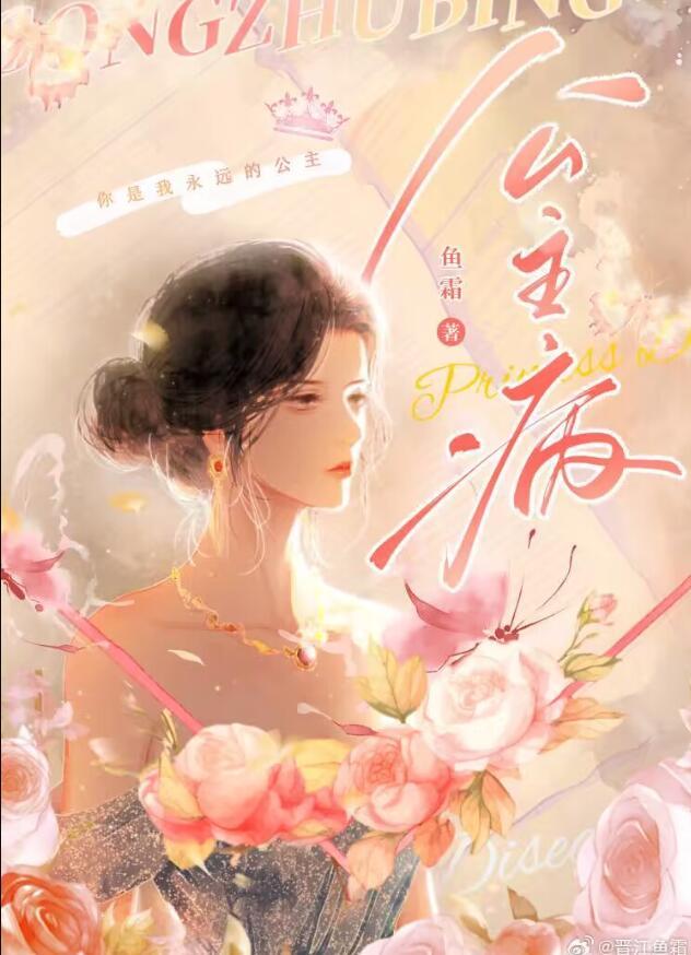 公主病头像