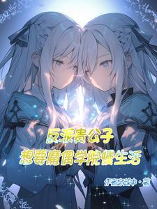 哦 她们生活的世界