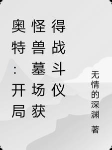 开局获得怪兽签到系统