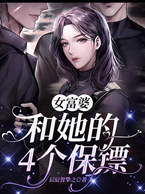富婆与保安的电视剧