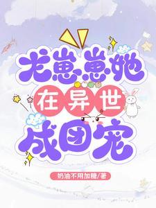 求女主是小龙女的