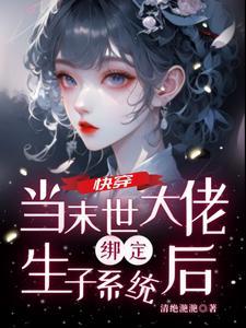 偏执男主他是个宝